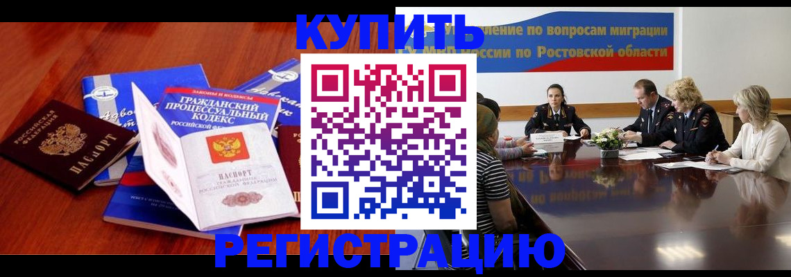 прописка 2025 в Алтайском крае